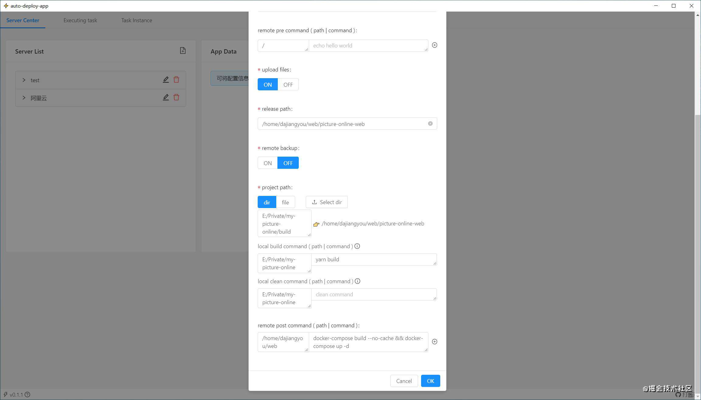 开源⚡ auto-deploy-app自动化构建部署工具